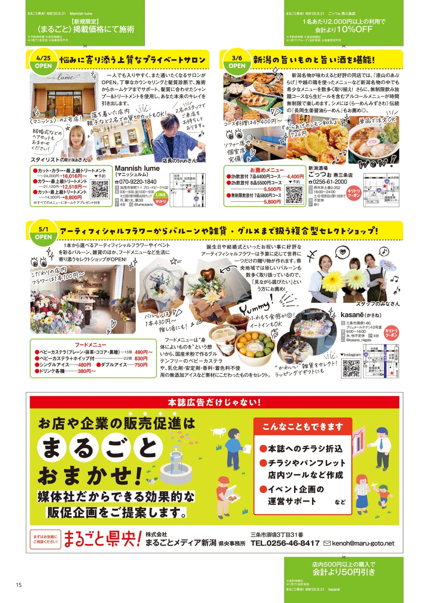 Page 15(15ページ目)