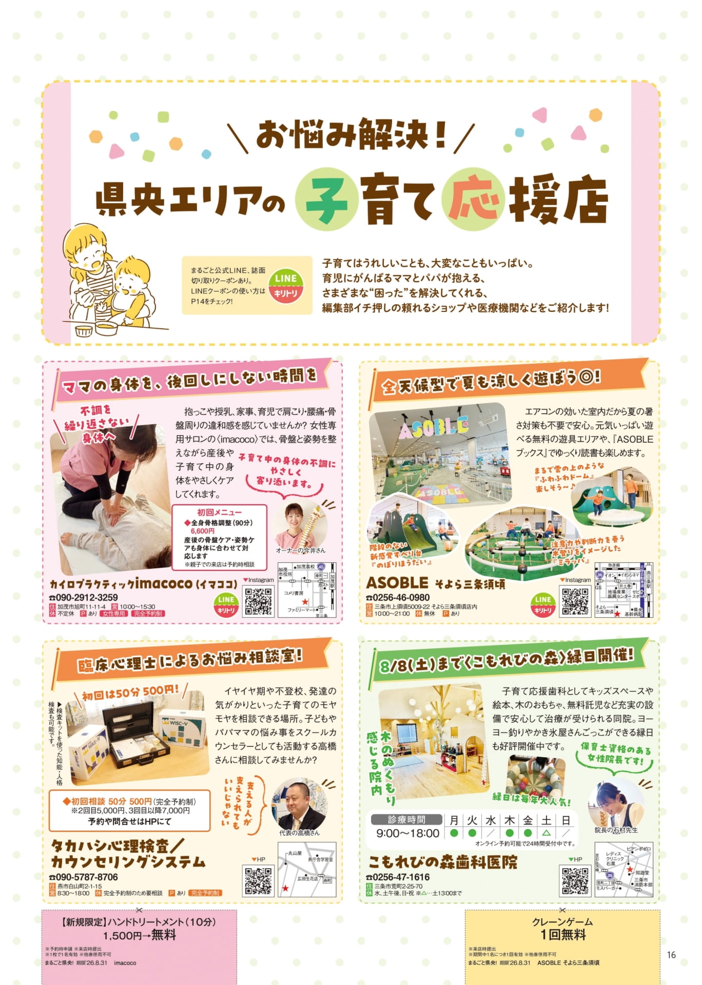 Page 16(16ページ目)