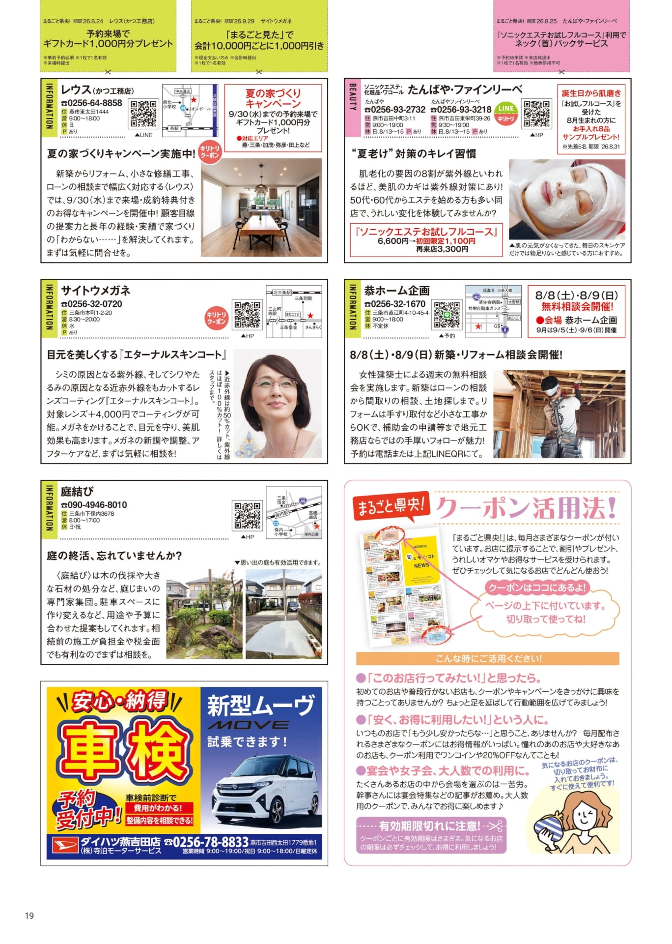 Page 19(19ページ目)
