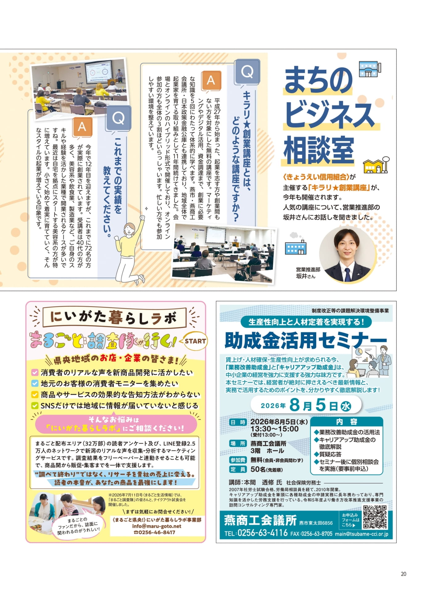 Page 20(20ページ目)
