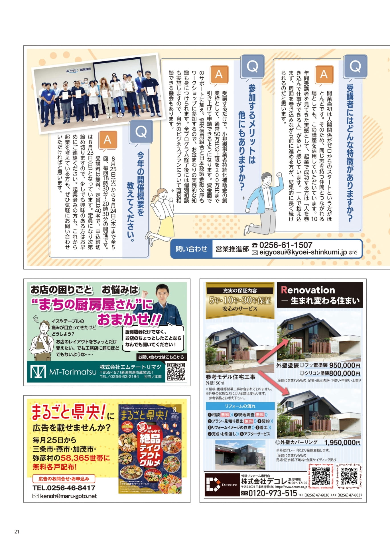 Page 21(21ページ目)