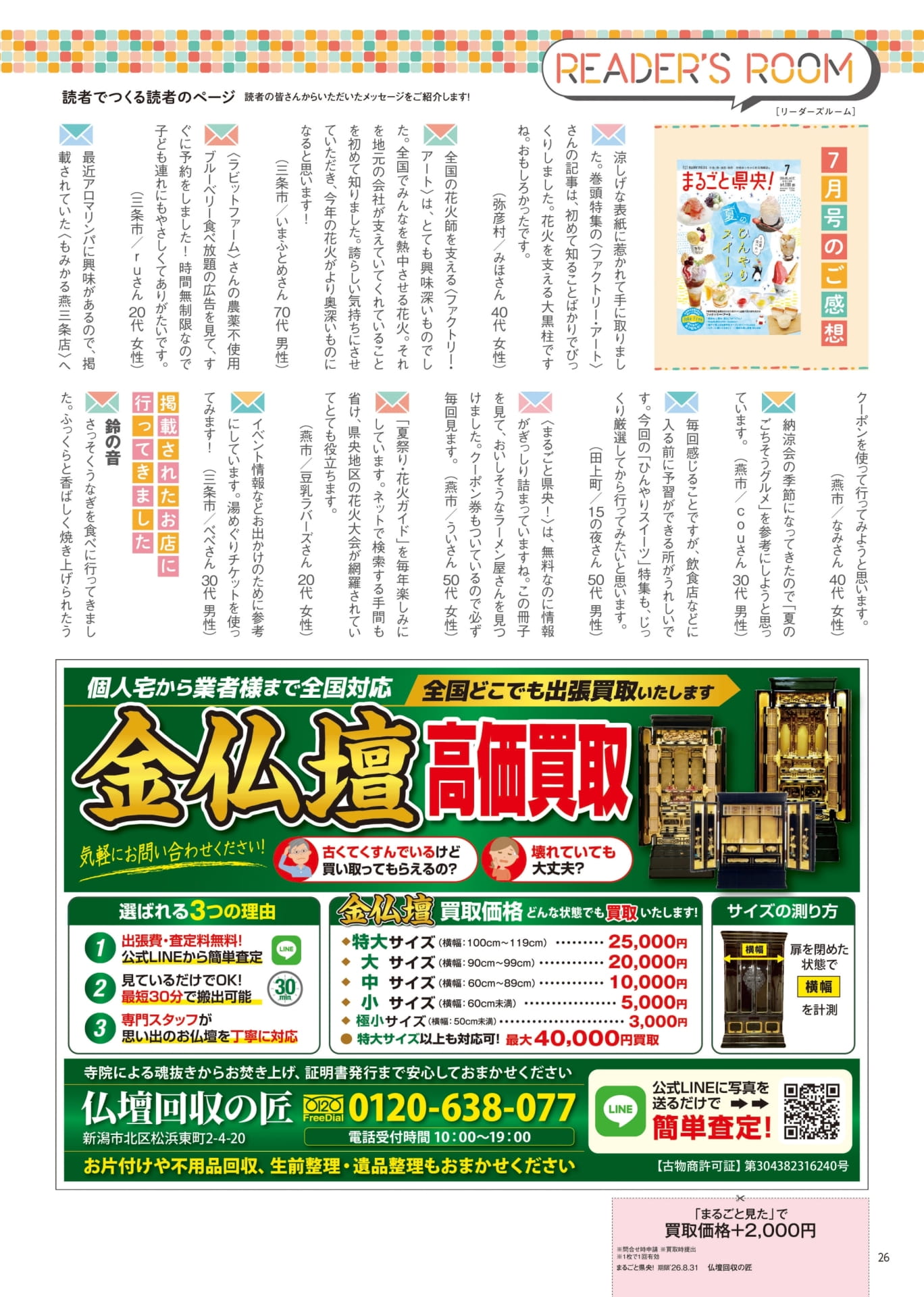 Page 26(26ページ目)