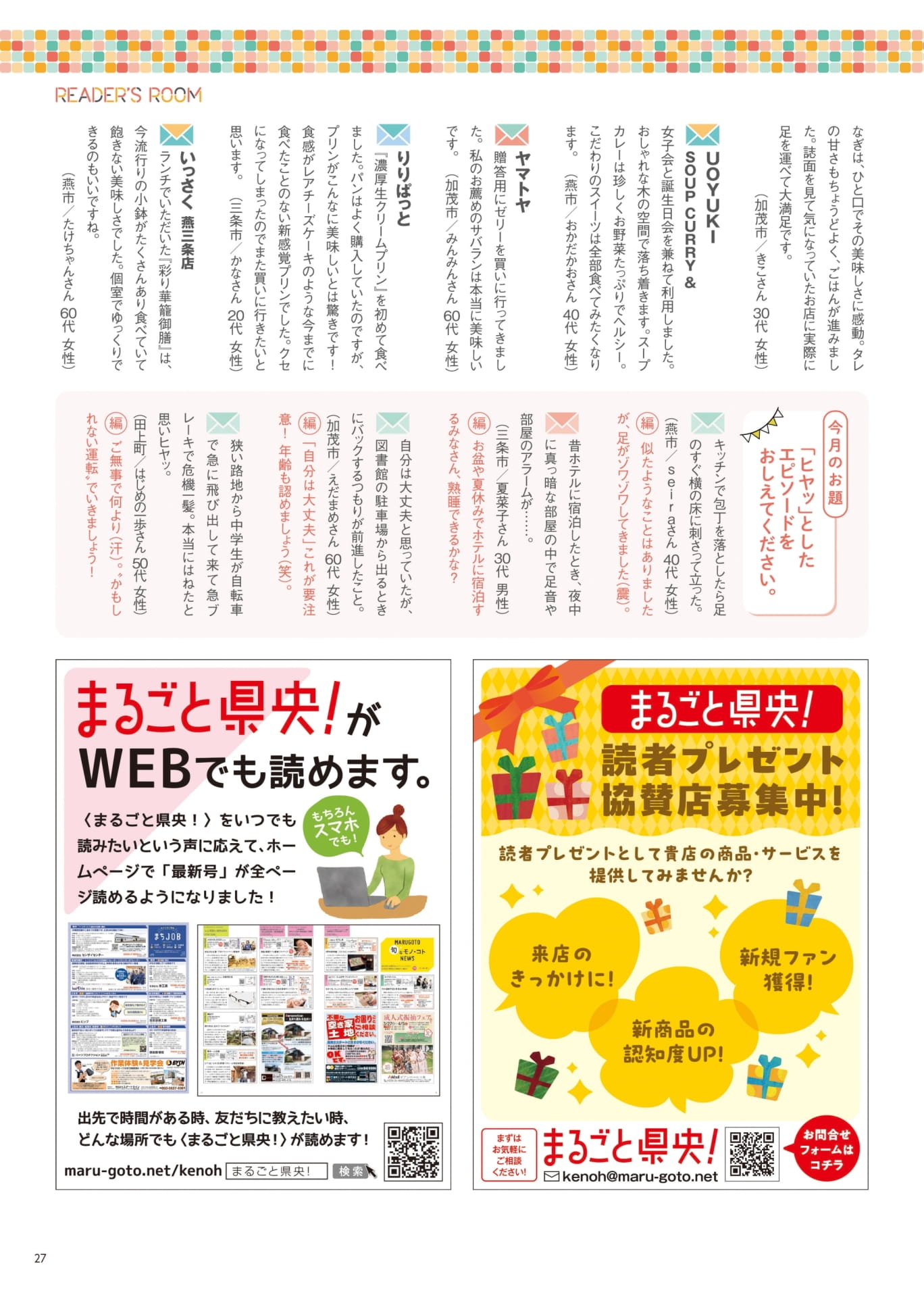 Page 27(27ページ目)