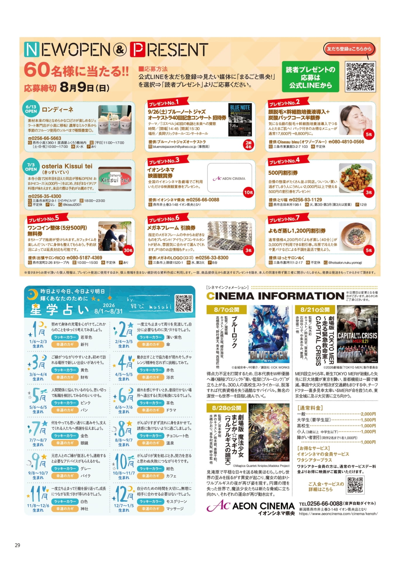 Page 29(29ページ目)