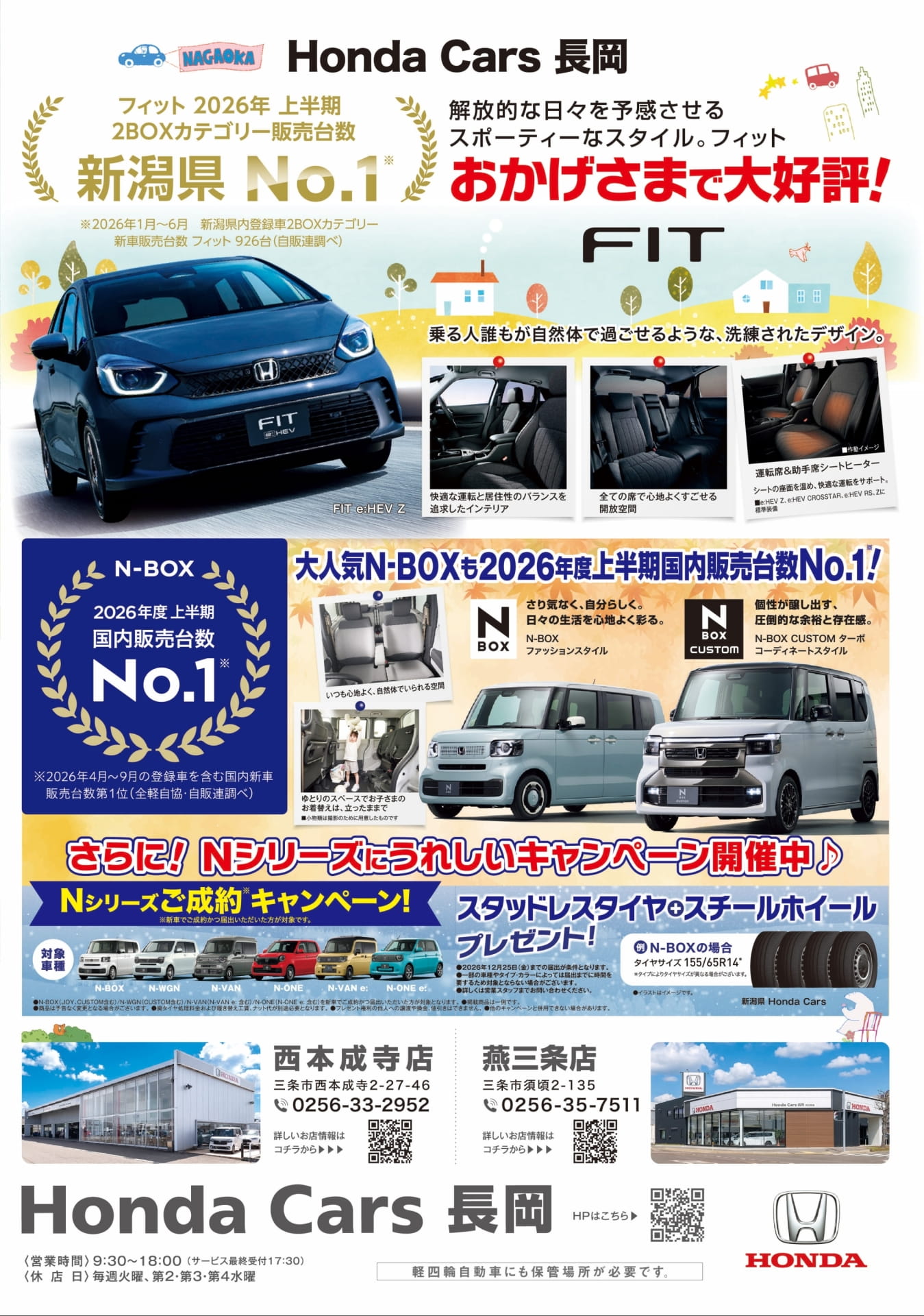 ホンダの車（2ページ目）