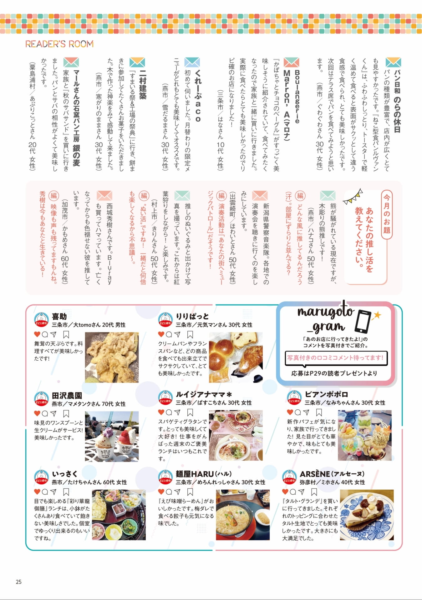 リーダーズルーム（25ページ目）