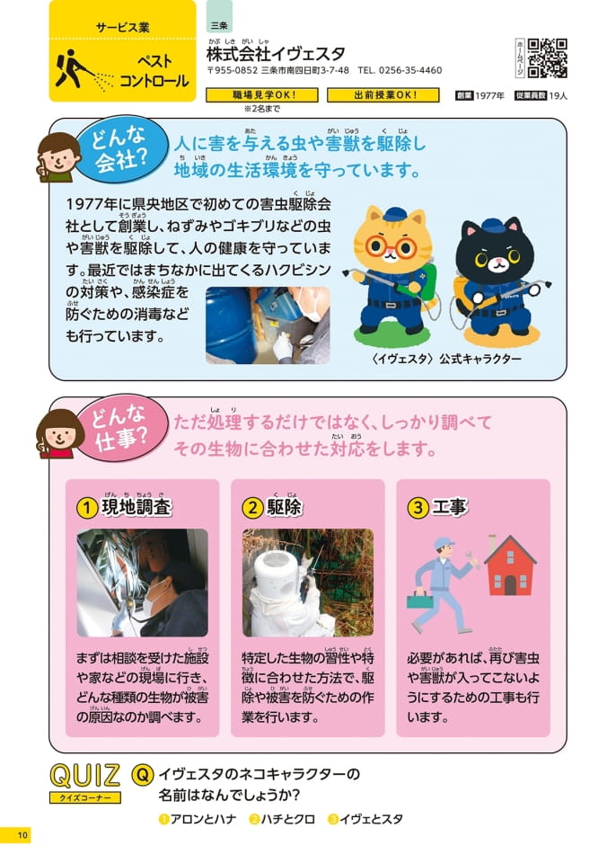 Page 10（10ページ目）