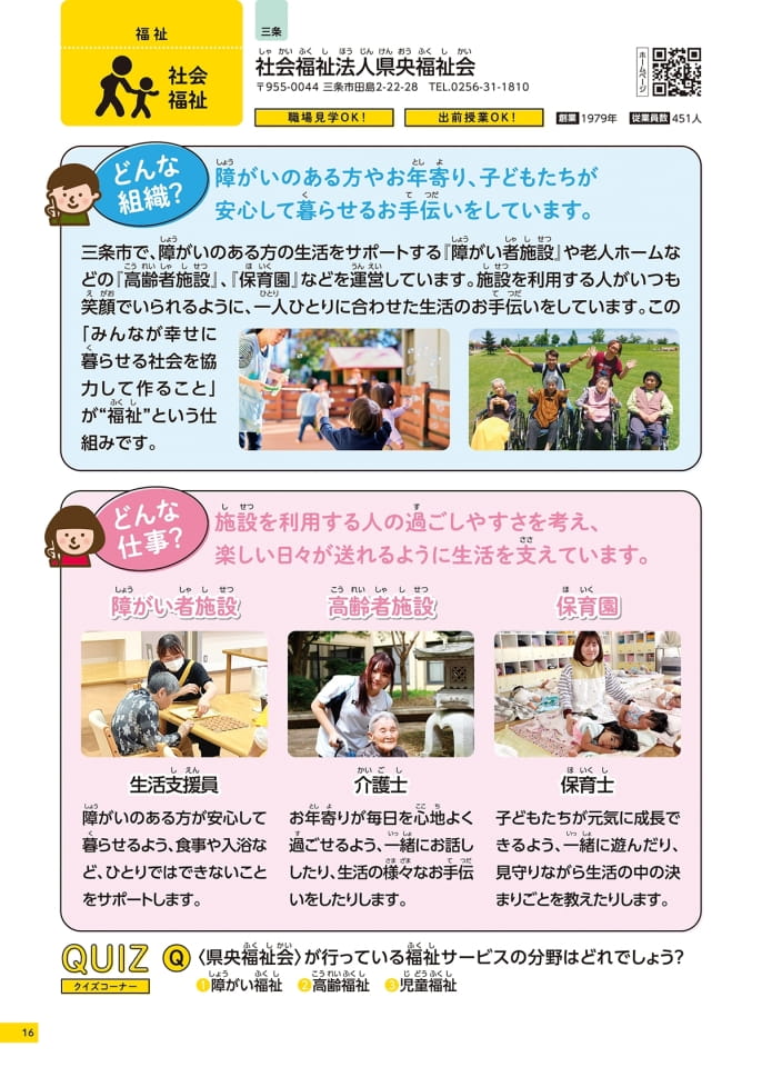 Page 16（16ページ目）