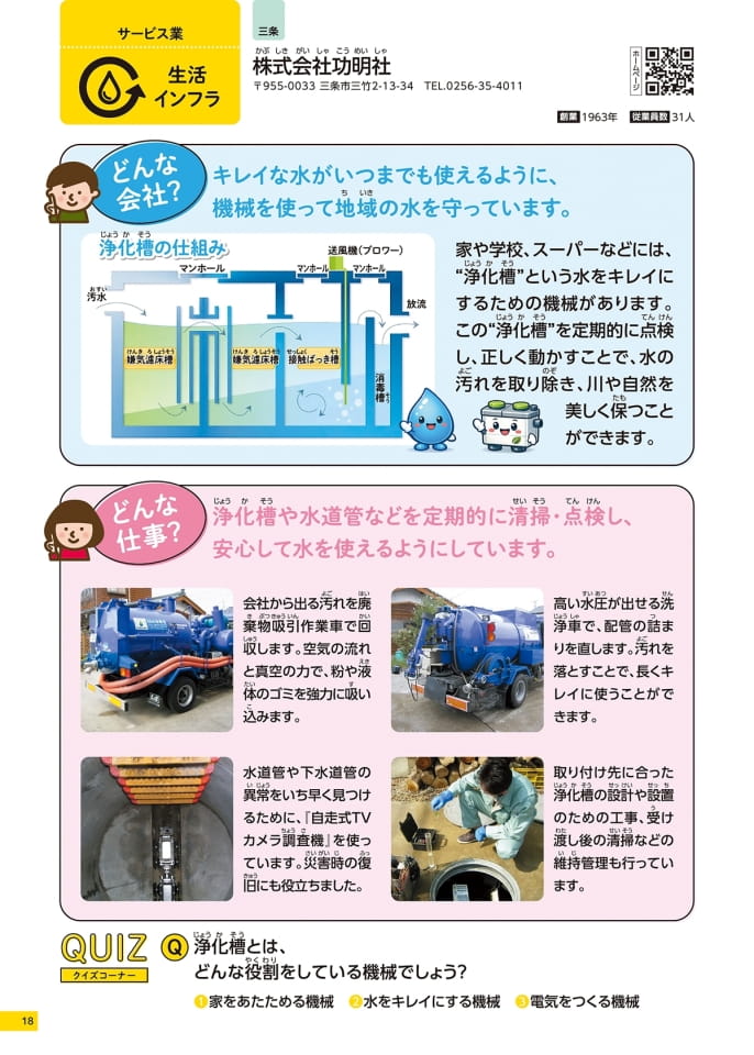 Page 18（18ページ目）