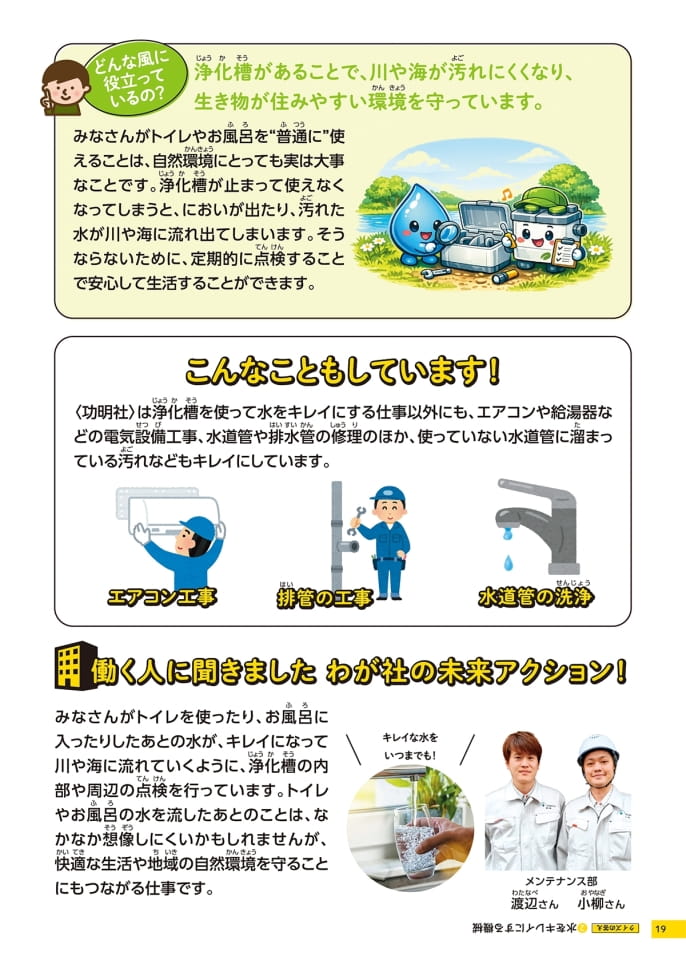 Page 19（19ページ目）