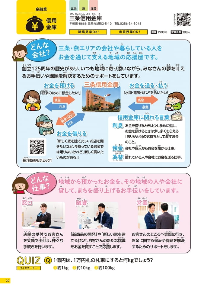 Page 20（20ページ目）