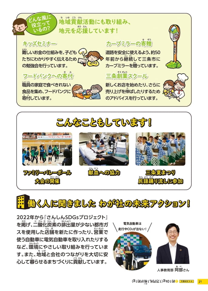 Page 21（21ページ目）