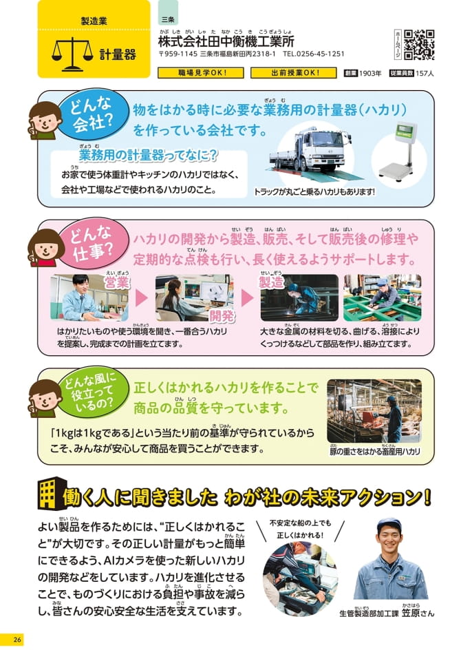 Page 26（26ページ目）