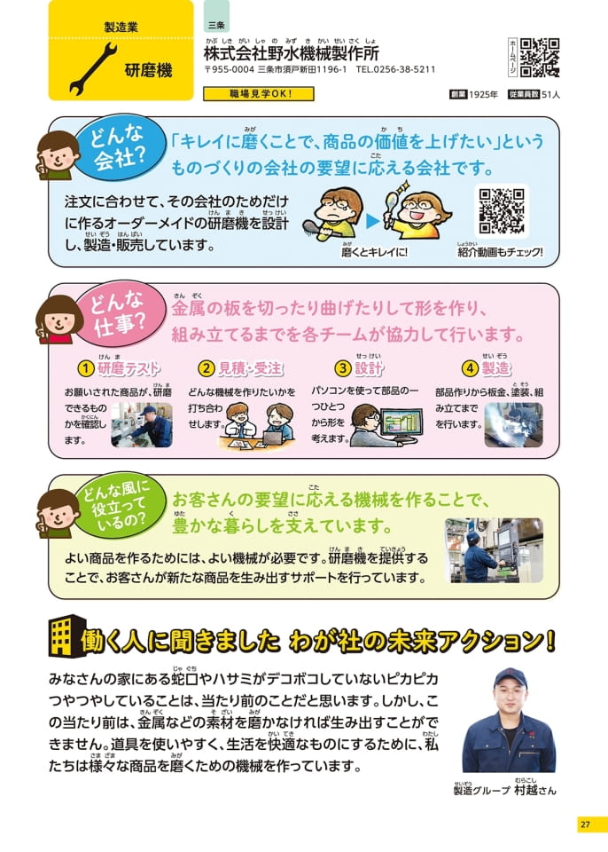 Page 27（27ページ目）