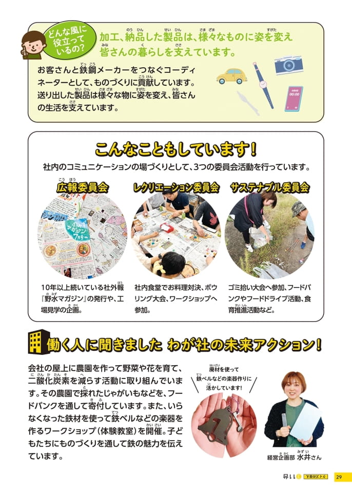 Page 29（29ページ目）