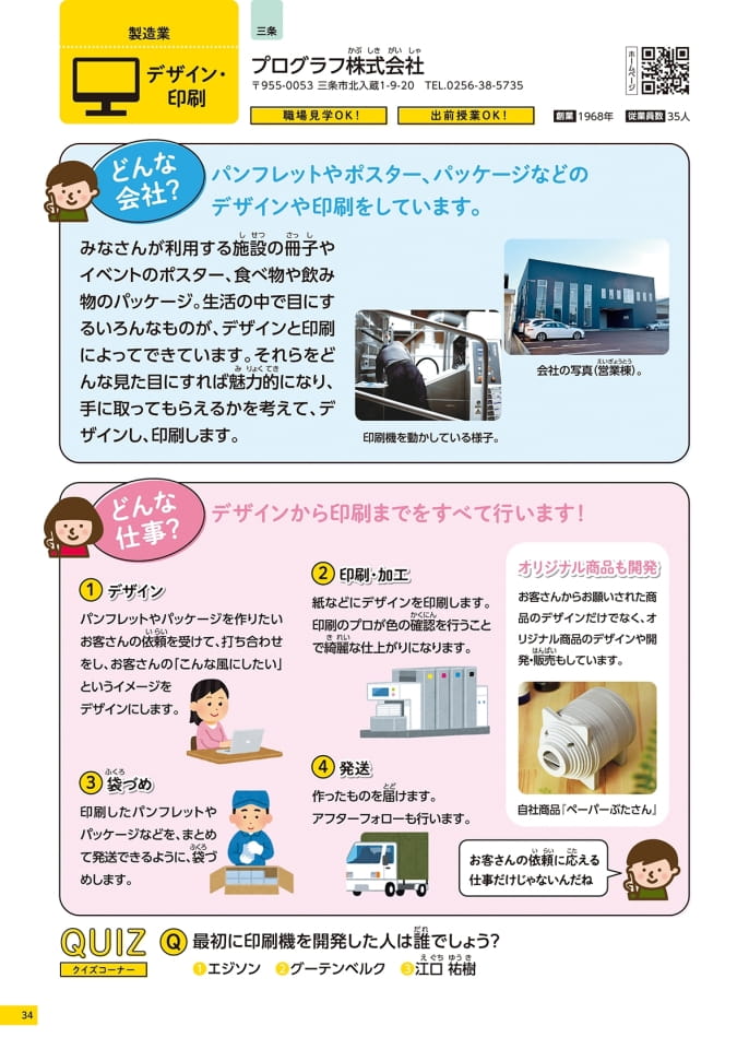 Page 34（34ページ目）