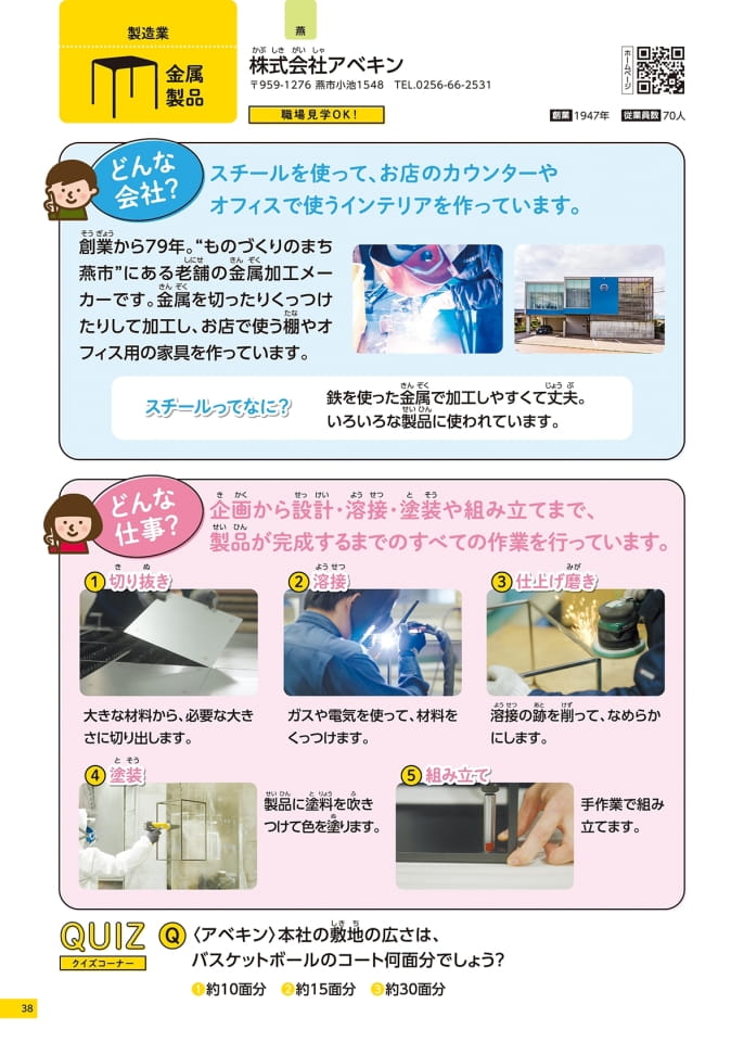Page 38（38ページ目）