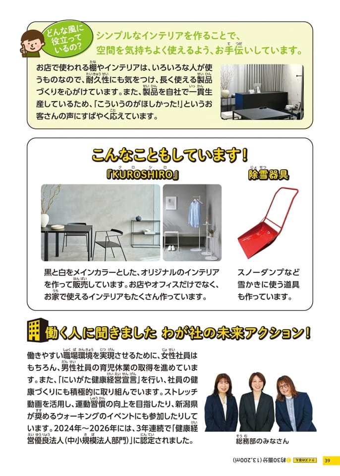 Page 39（39ページ目）