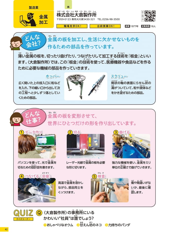 Page 42（42ページ目）