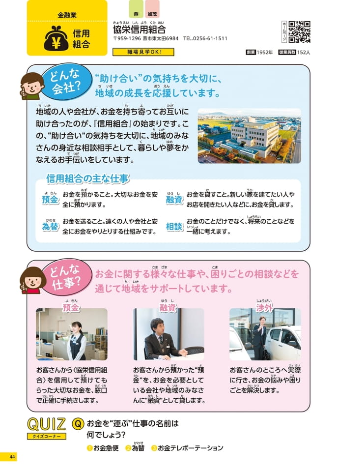 Page 44（44ページ目）