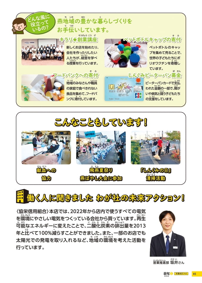 Page 45（45ページ目）