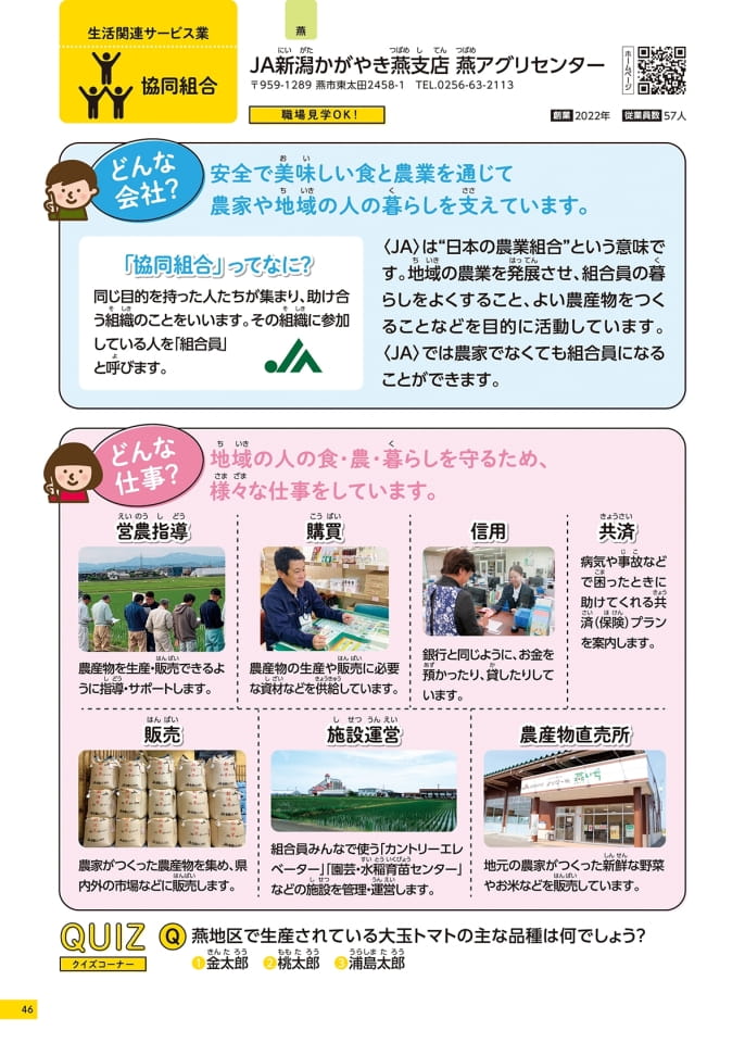 Page 46（46ページ目）