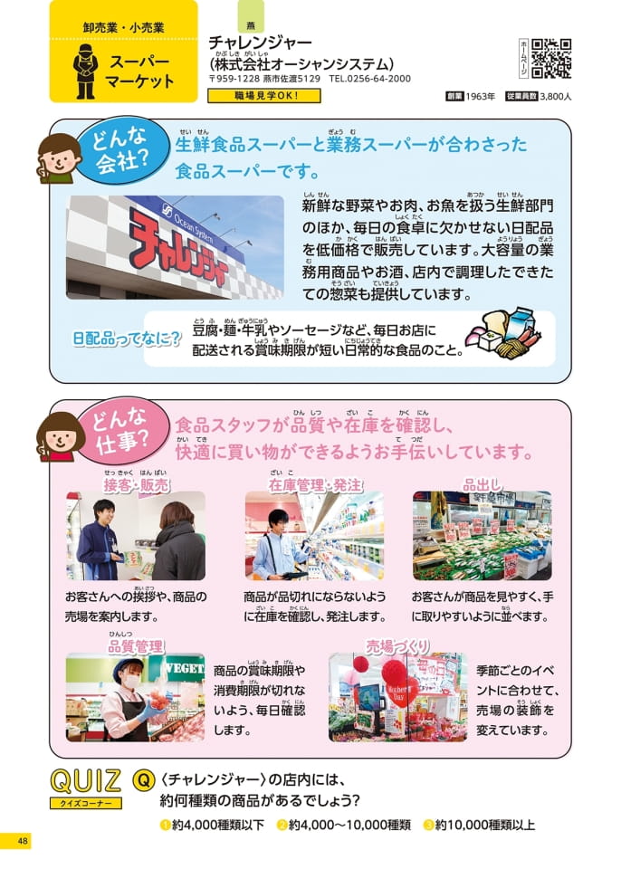 Page 48（48ページ目）