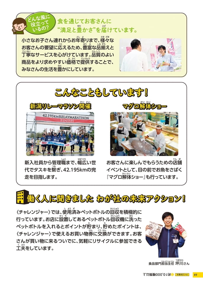 Page 49（49ページ目）