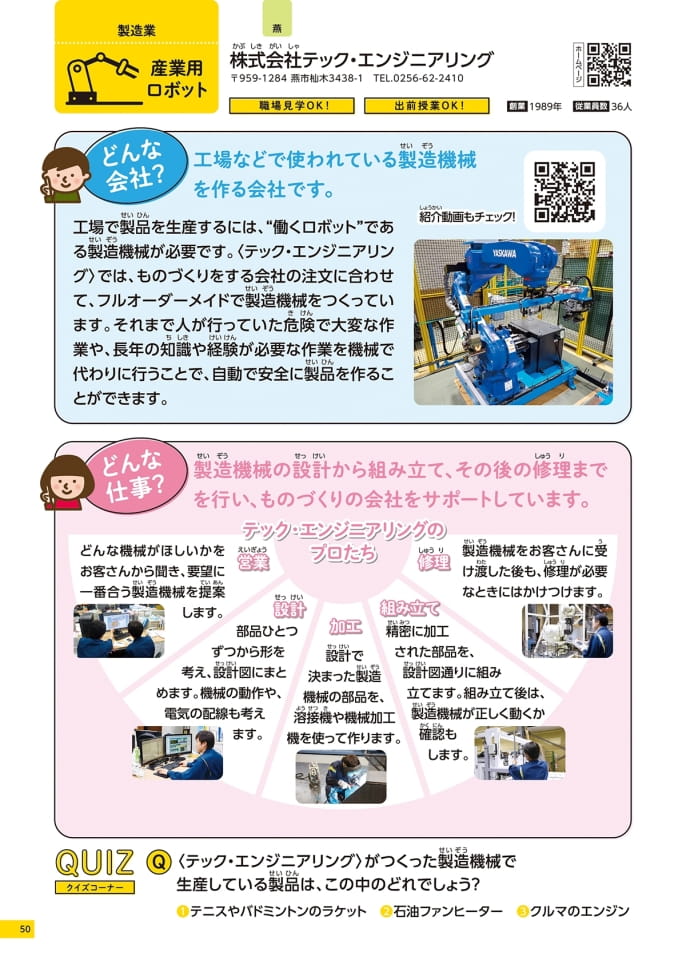 Page 50（50ページ目）