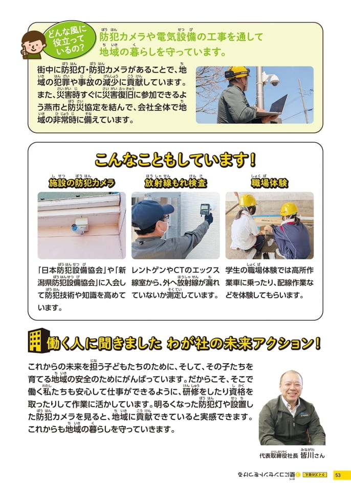 Page 53（53ページ目）
