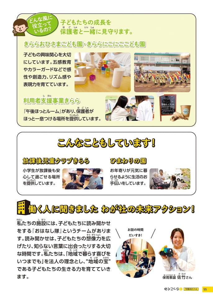 Page 55（55ページ目）