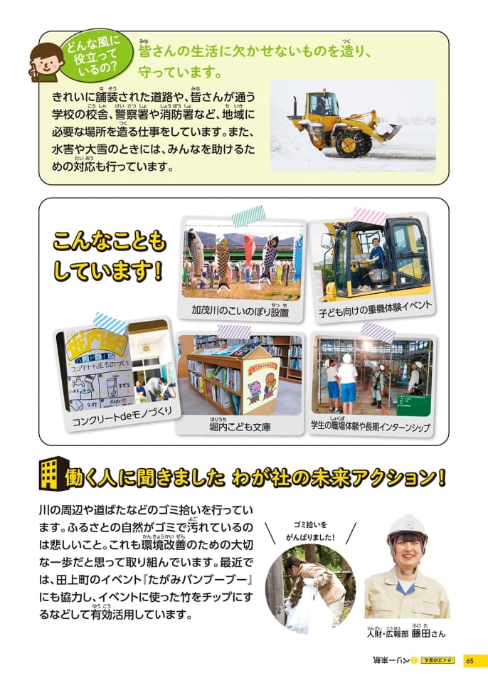 Page 65（65ページ目）