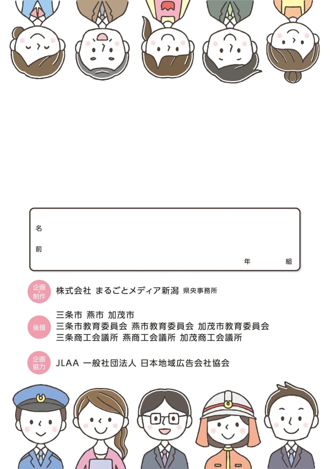 Page 70（70ページ目）