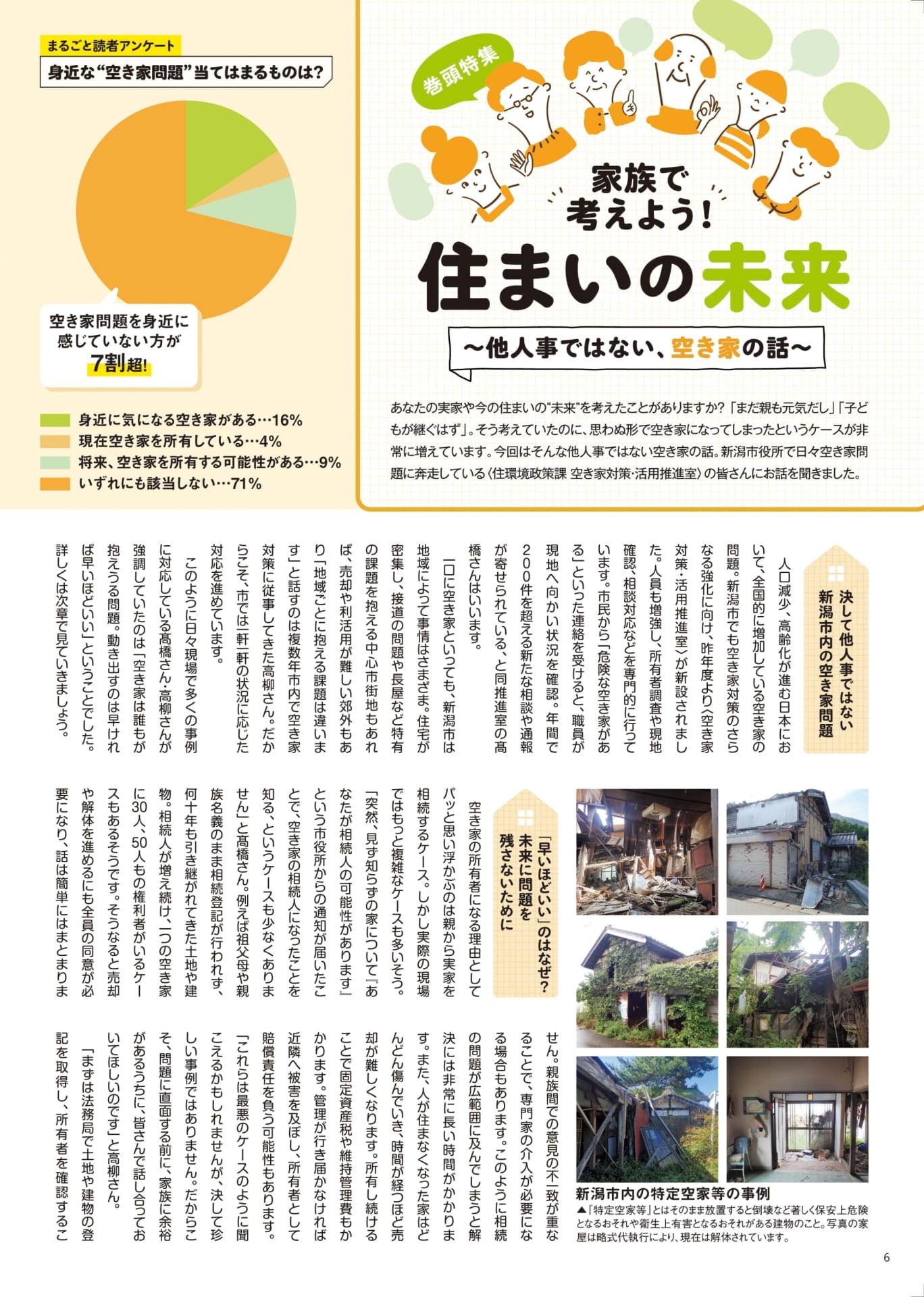 Page 06（6ページ目）