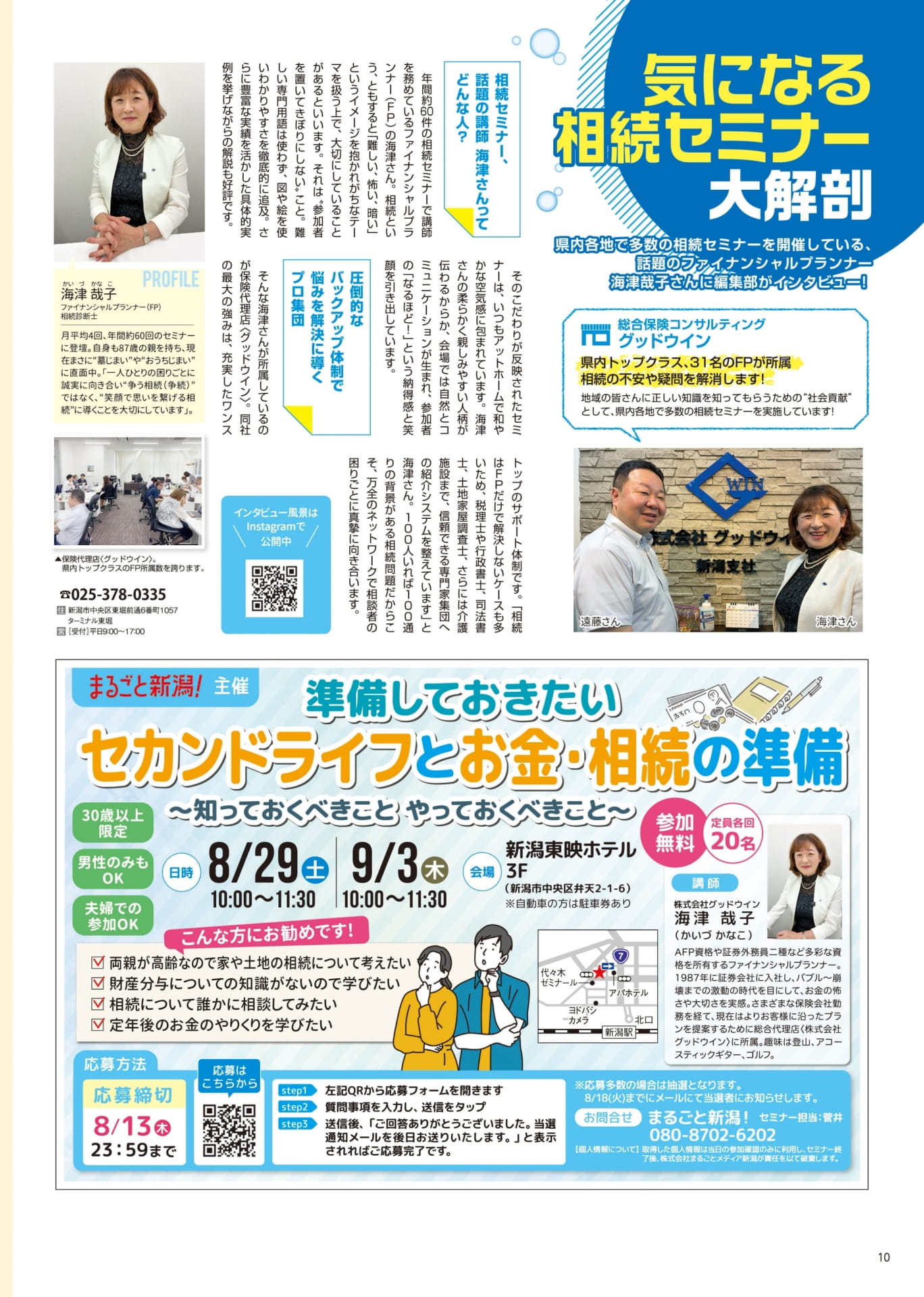 Page 10（10ページ目）