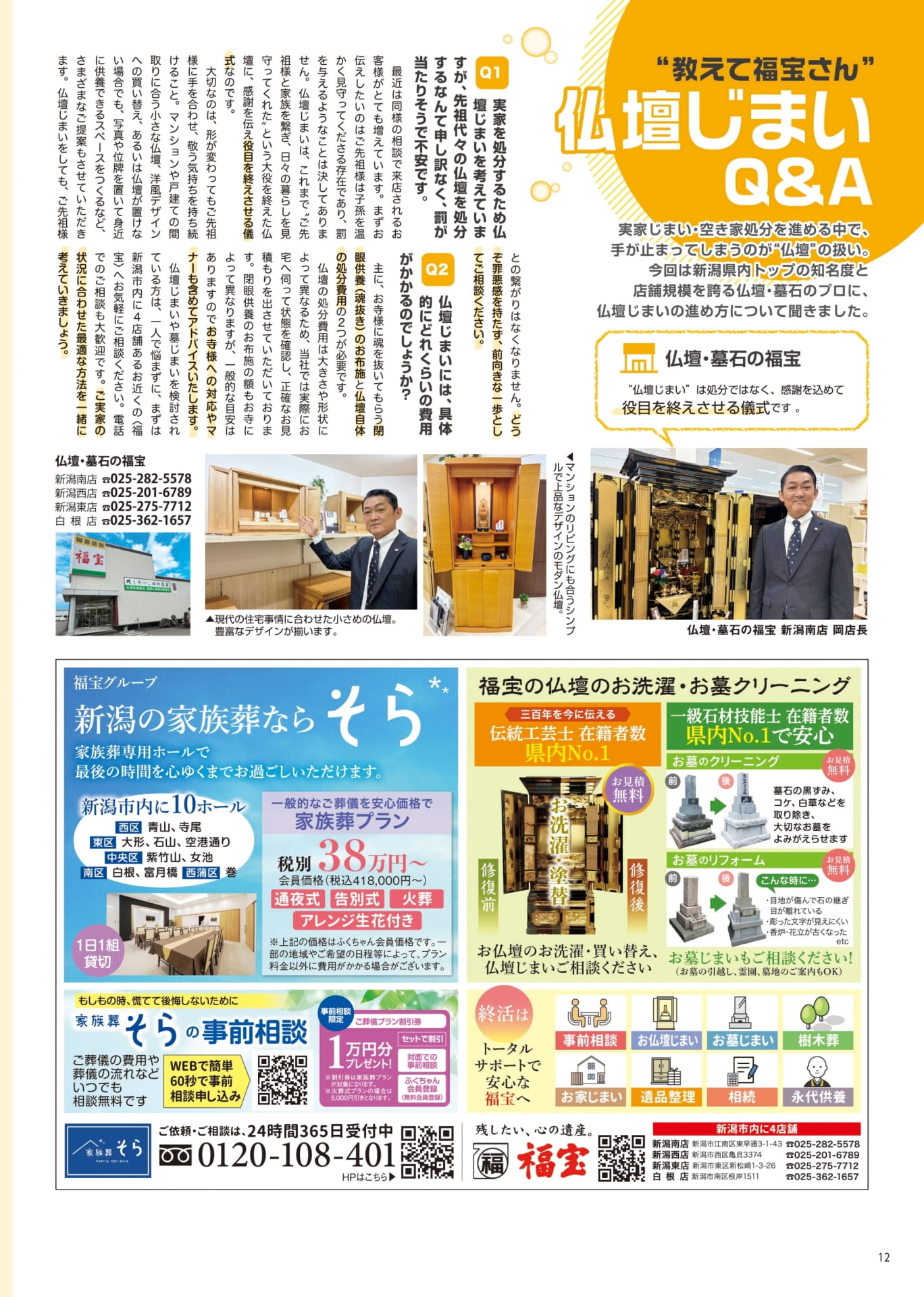 Page 12（12ページ目）
