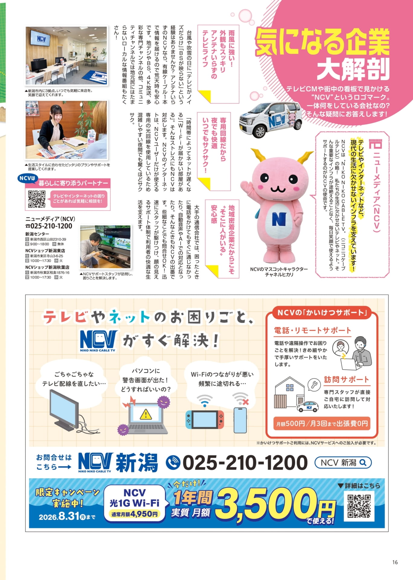 Page 16（16ページ目）