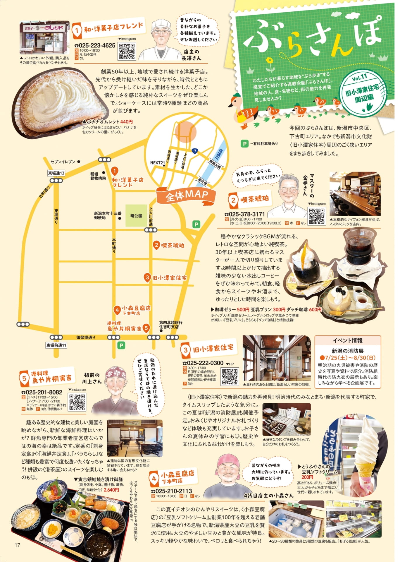 Page 17（17ページ目）