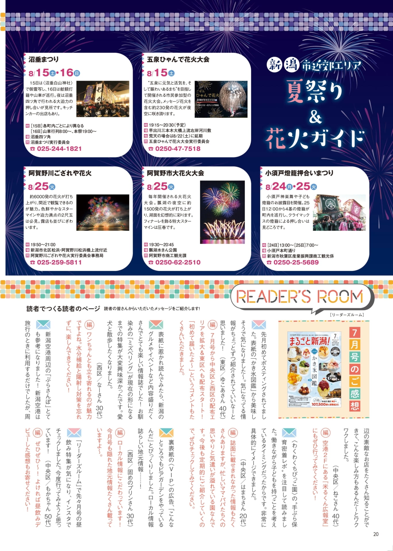 Page 20（20ページ目）
