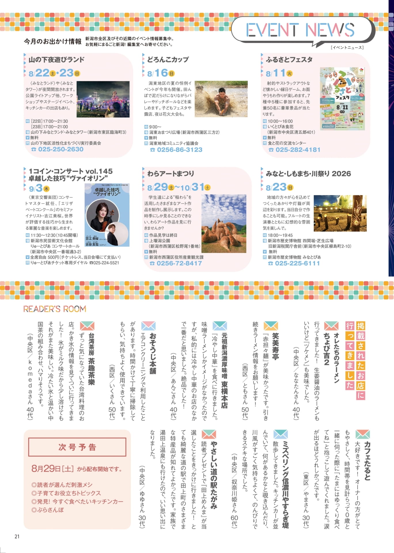 Page 21（21ページ目）