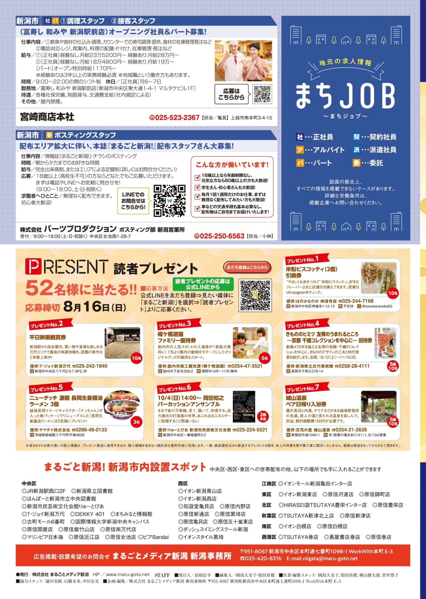 Page 23（23ページ目）