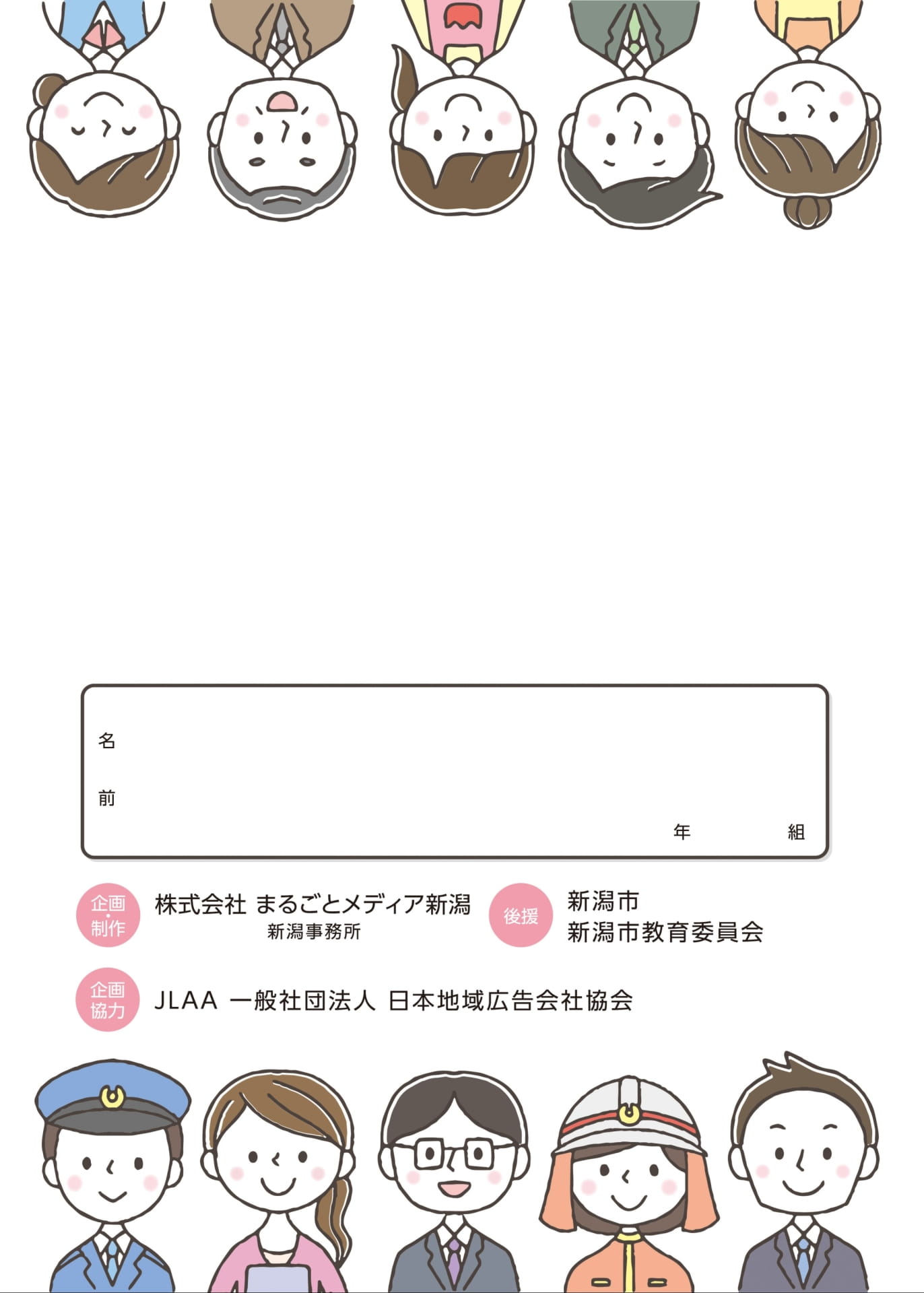 奥付(46ページ目)