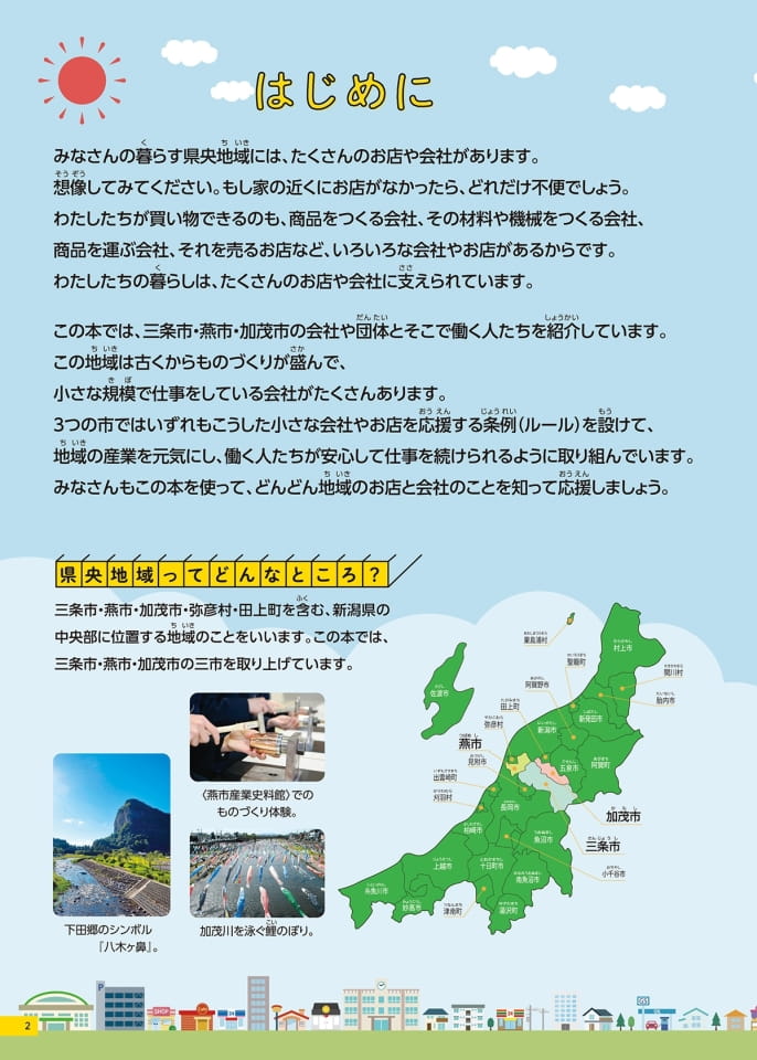 Page 02（2ページ目）