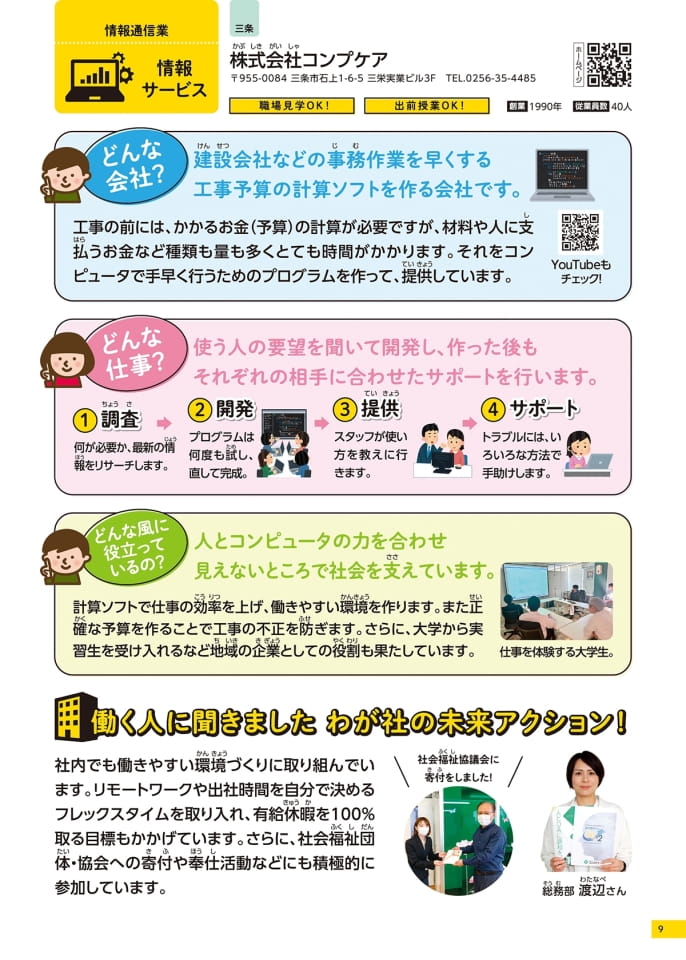 Page 09（9ページ目）