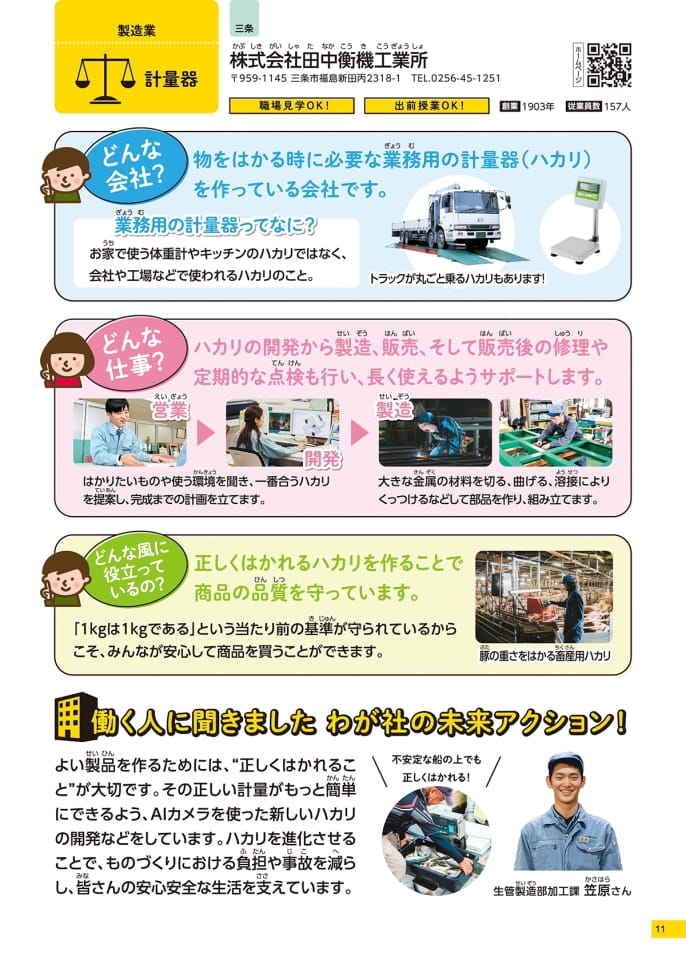 Page 11（11ページ目）