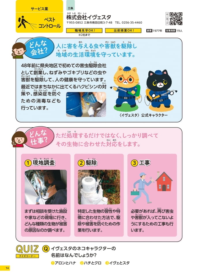 Page 14（14ページ目）