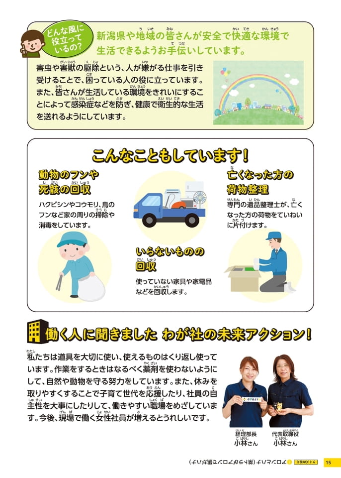 Page 15（15ページ目）