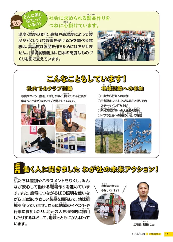 Page 17（17ページ目）