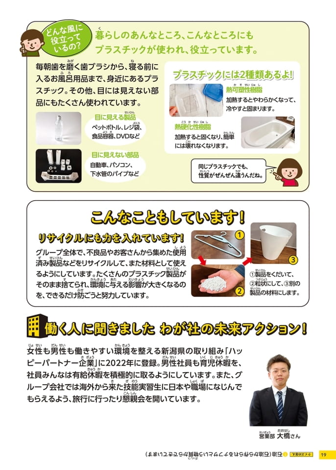Page 19（19ページ目）