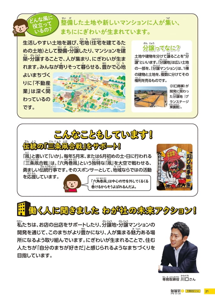 Page 21（21ページ目）